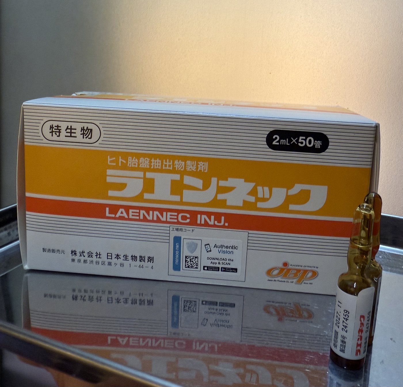 プラセンタ注射